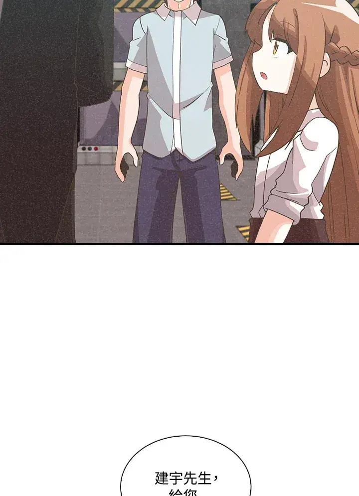 《精灵农夫》第87话图98