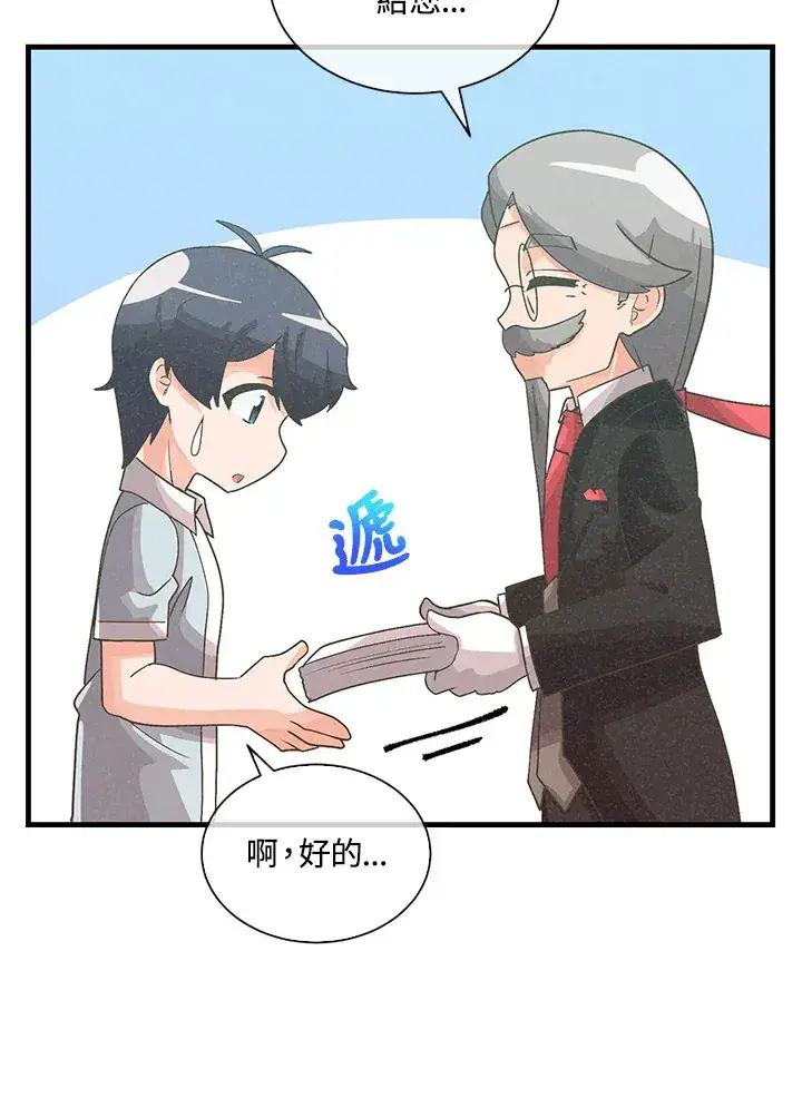 《精灵农夫》第87话图99