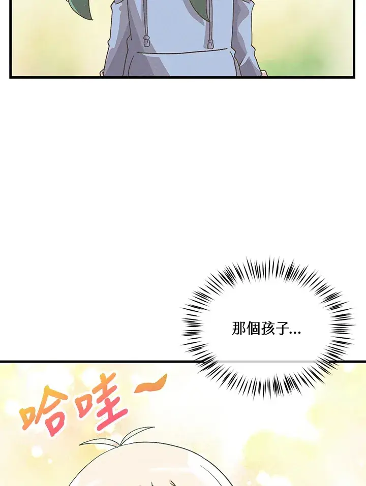 《精灵农夫》第88话图100
