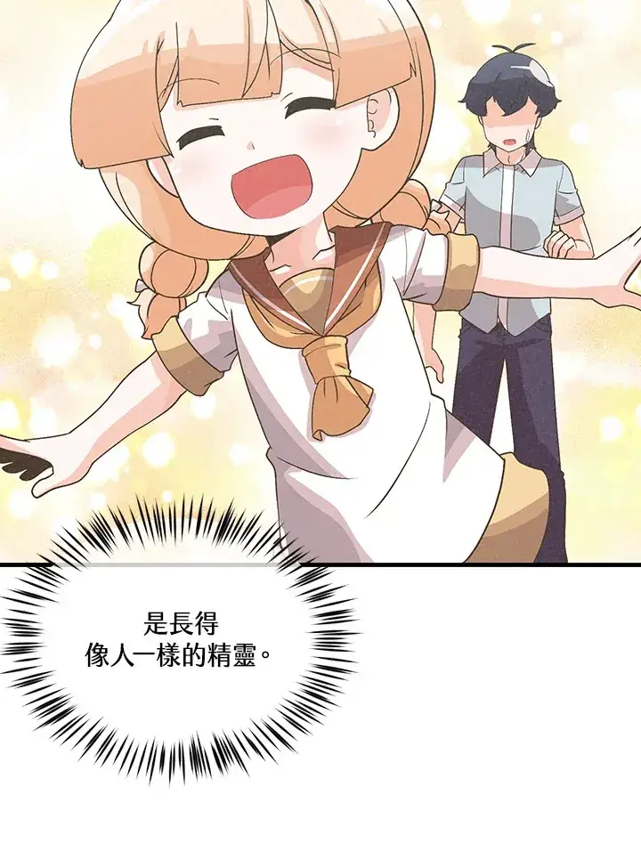 《精灵农夫》第88话图101