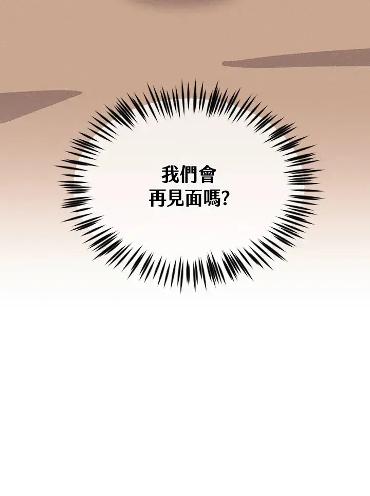 《精灵农夫》第88话图106