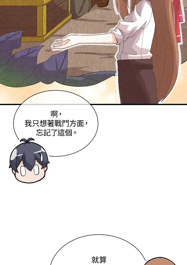 《精灵农夫》第88话图11