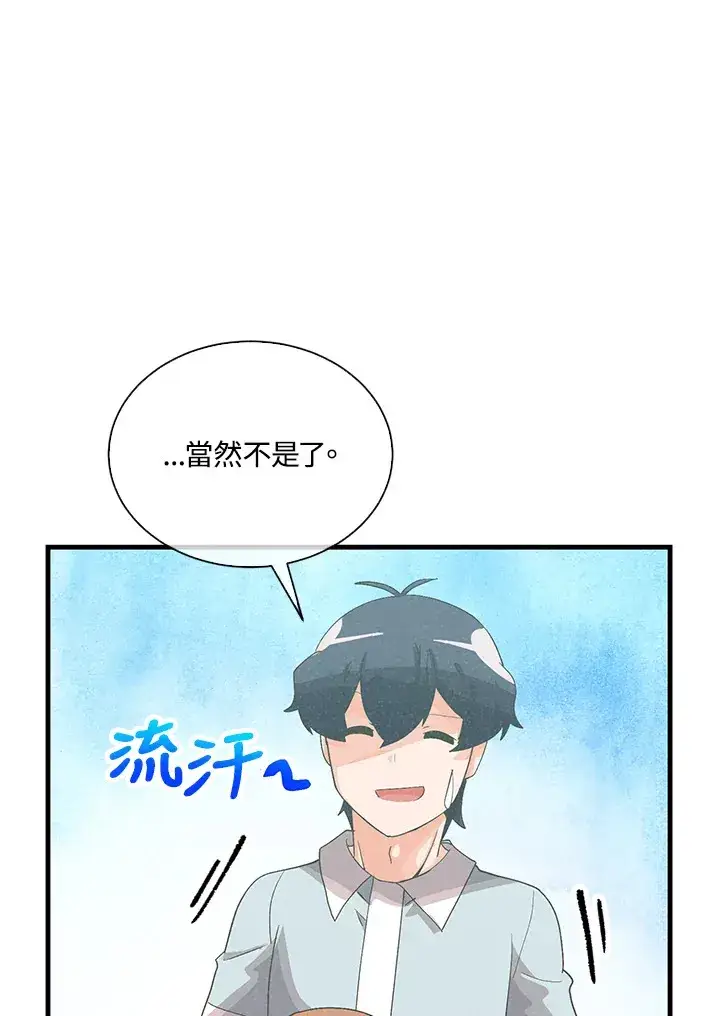《精灵农夫》第88话图16