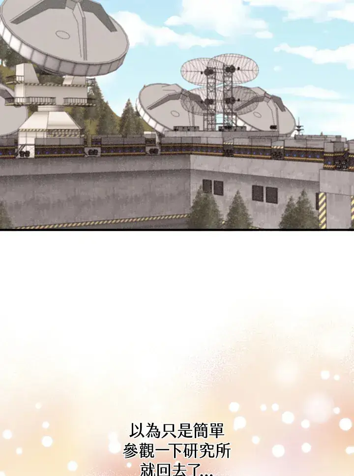 《精灵农夫》第88话图2
