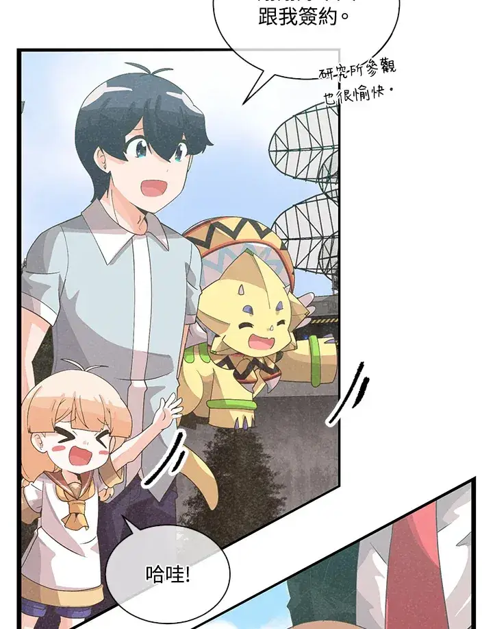 《精灵农夫》第88话图25