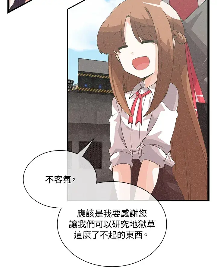 《精灵农夫》第88话图26