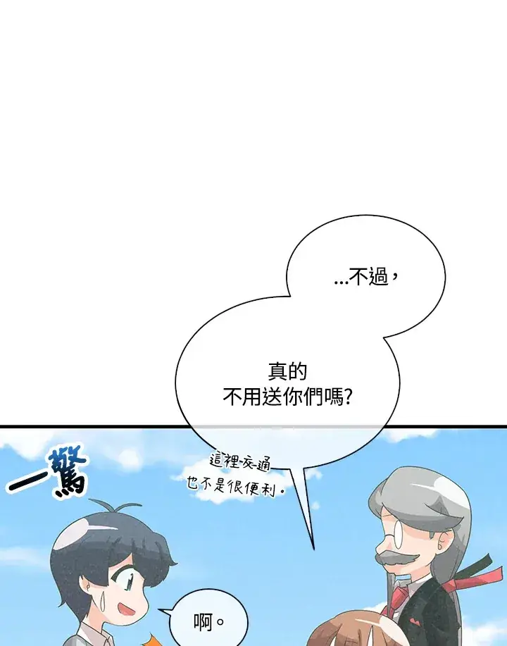 《精灵农夫》第88话图27