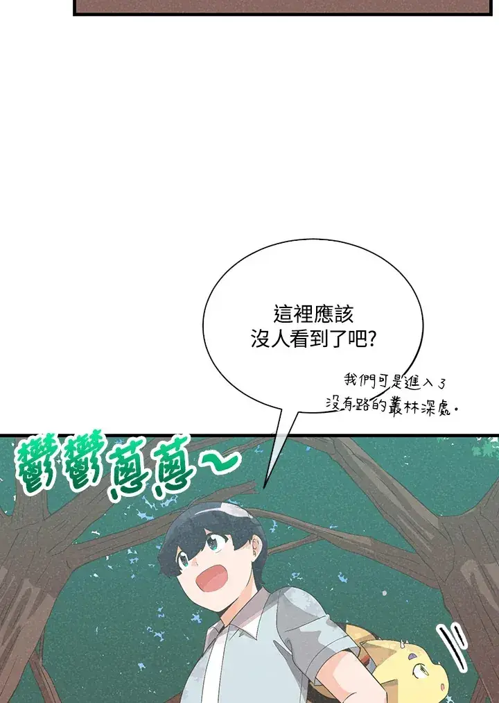 《精灵农夫》第88话图33