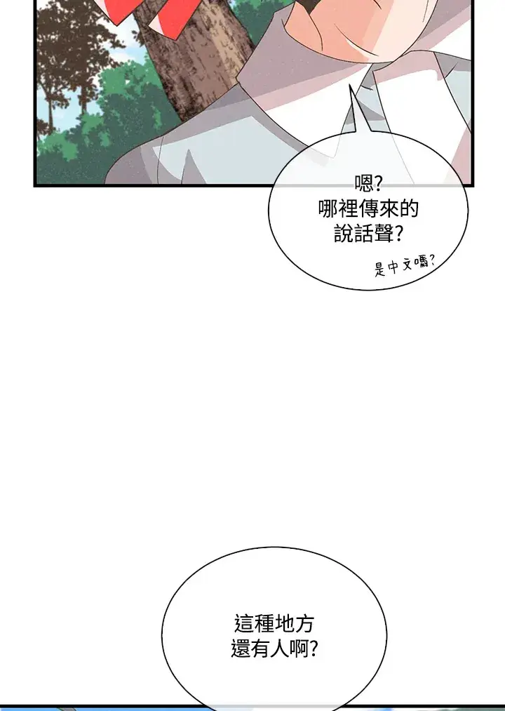 《精灵农夫》第88话图38