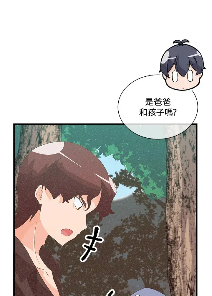 《精灵农夫》第88话图40