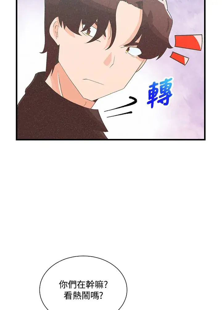 《精灵农夫》第88话图42