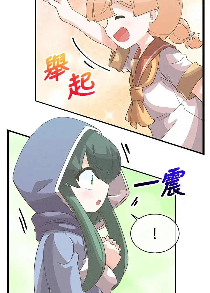 《精灵农夫》第88话图46