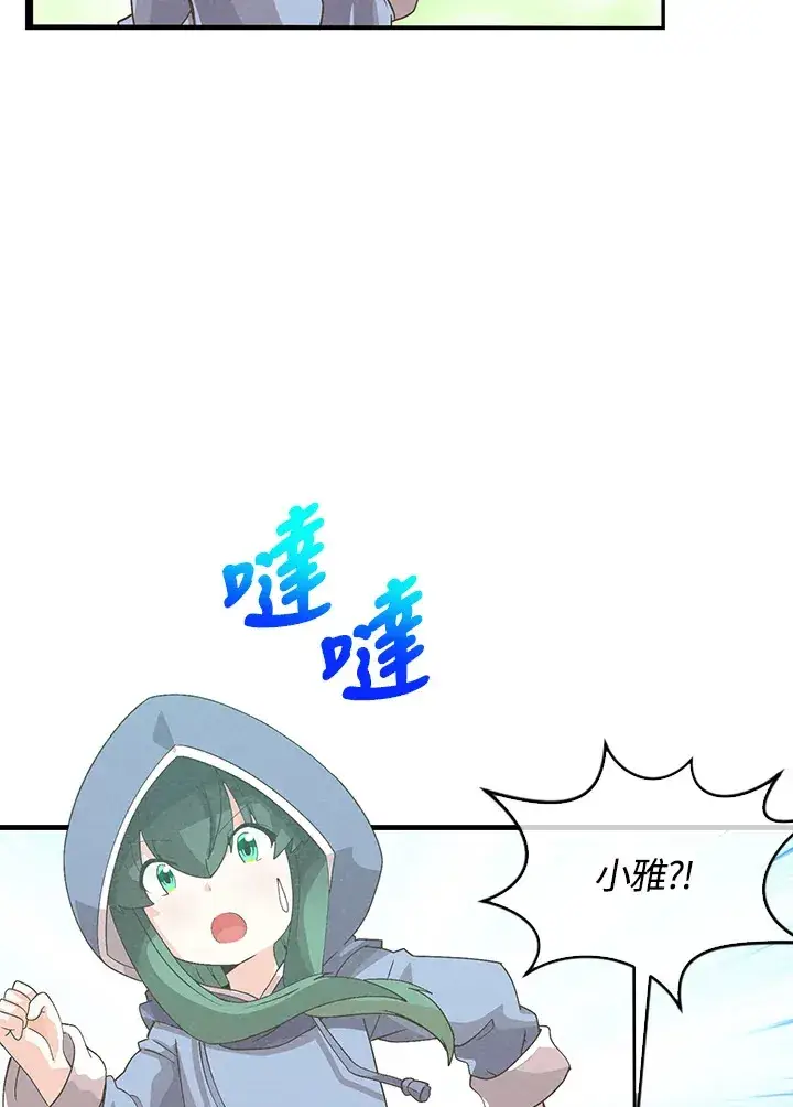 《精灵农夫》第88话图47