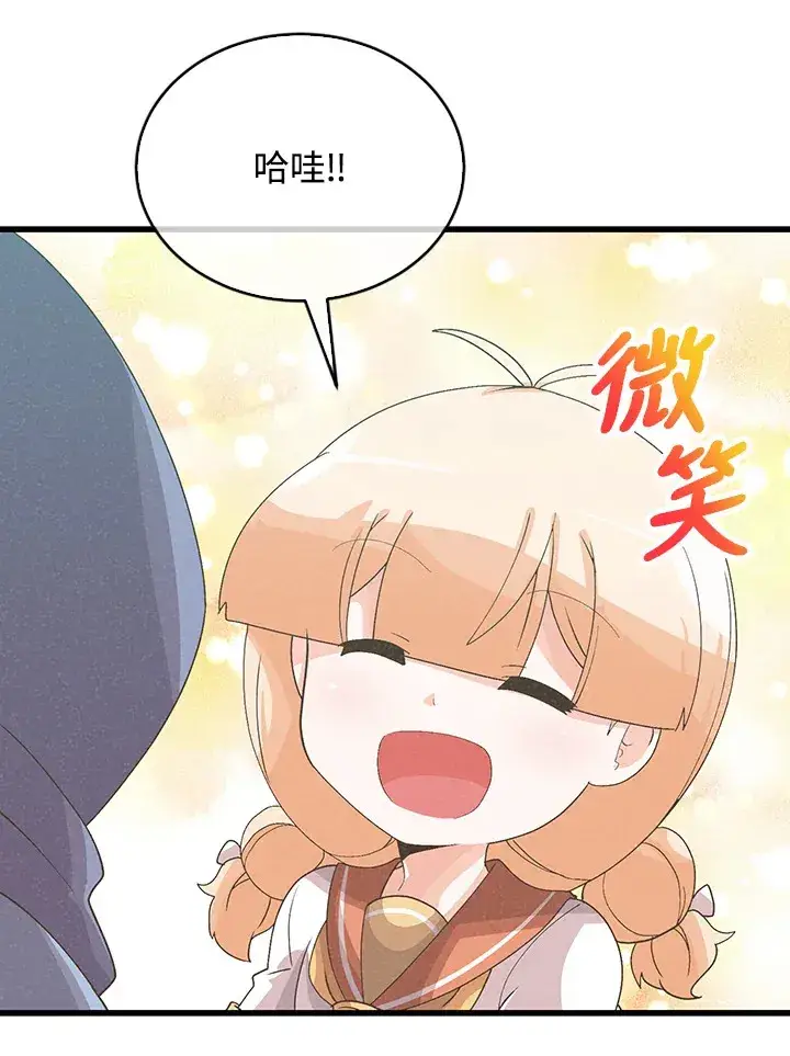 《精灵农夫》第88话图52