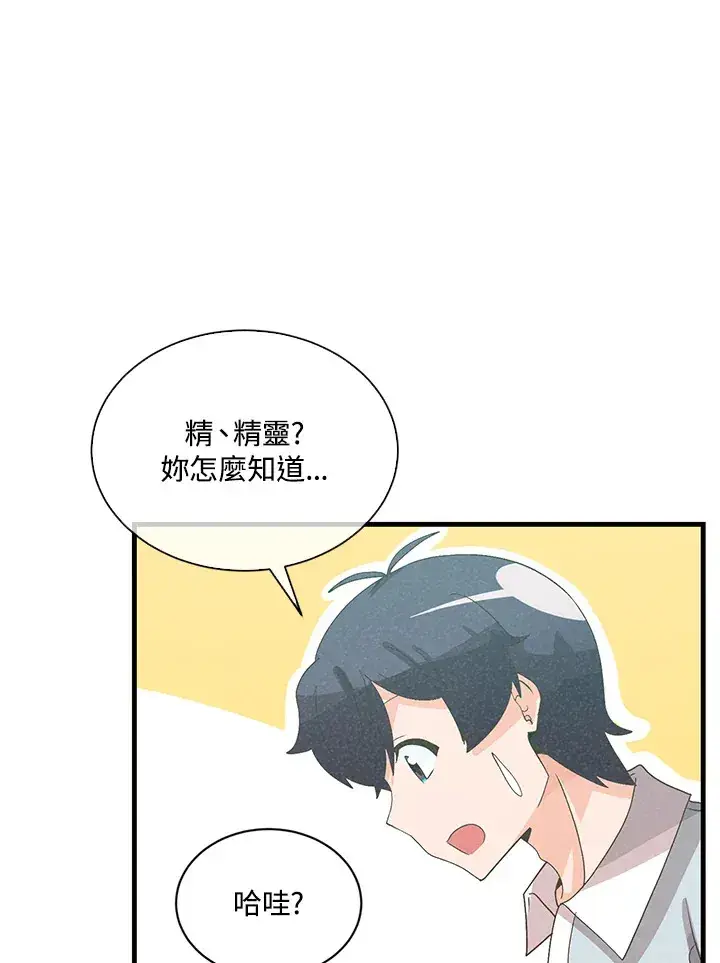 《精灵农夫》第88话图53