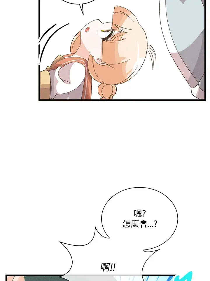 《精灵农夫》第88话图54