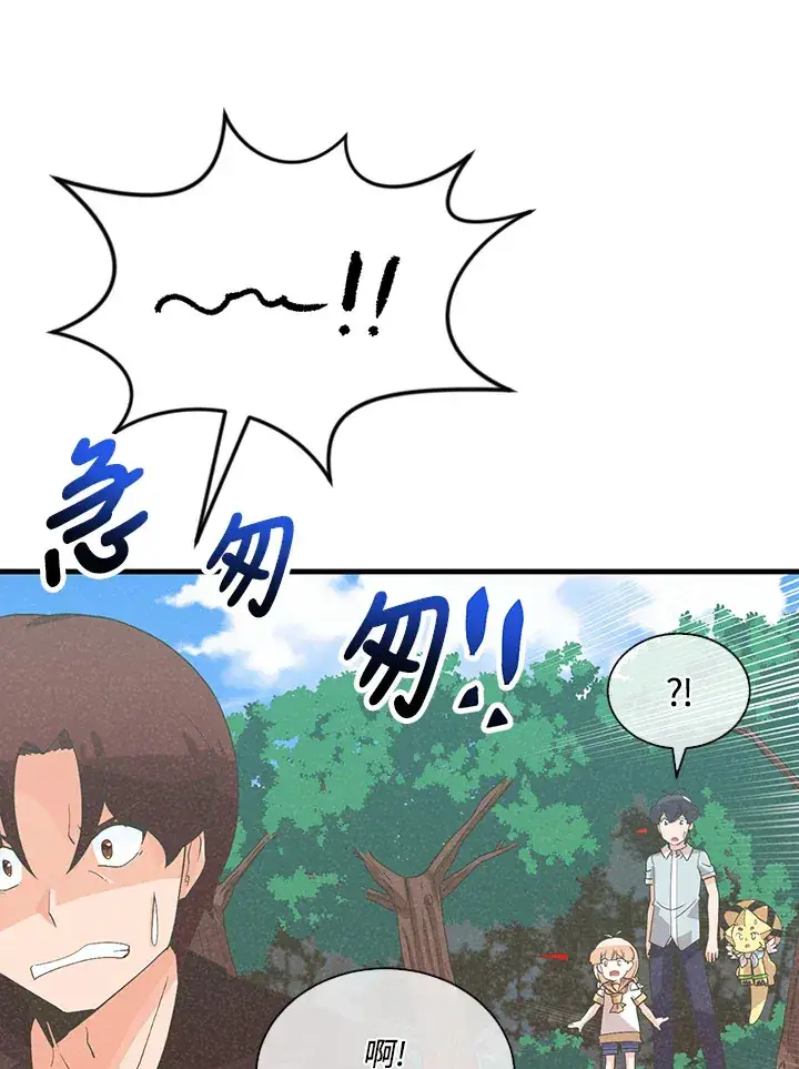 《精灵农夫》第88话图56