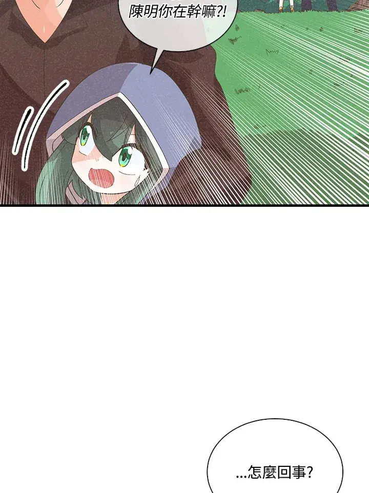 《精灵农夫》第88话图57