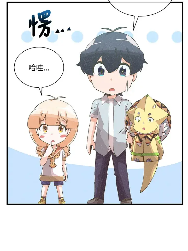 《精灵农夫》第88话图58