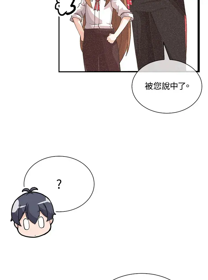 《精灵农夫》第88话图6