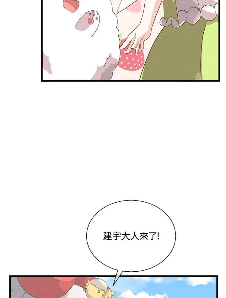 《精灵农夫》第88话图63