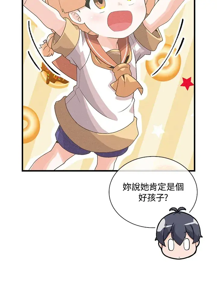 《精灵农夫》第88话图72