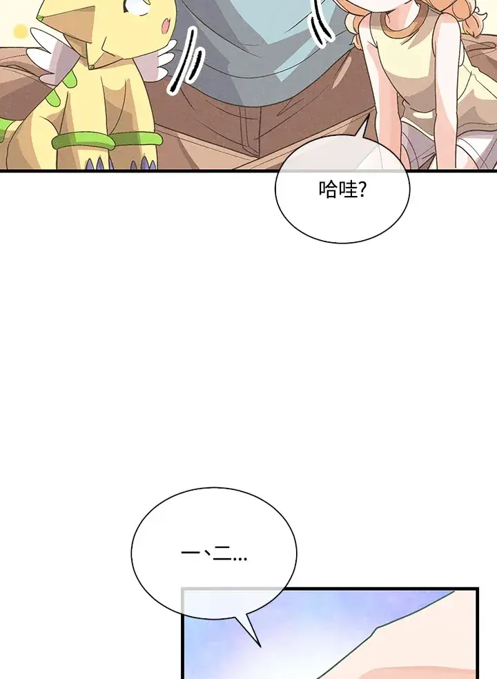 《精灵农夫》第88话图87