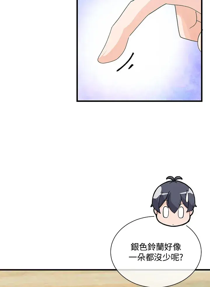 《精灵农夫》第88话图88