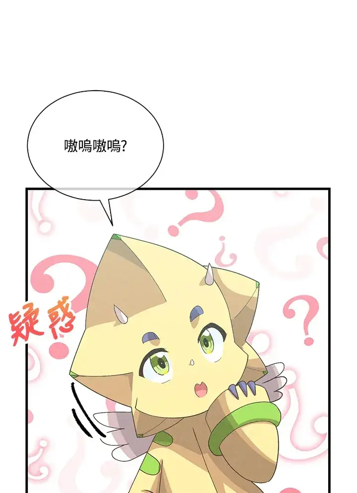 《精灵农夫》第88话图90