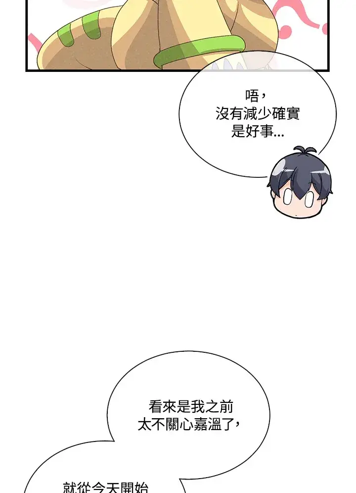 《精灵农夫》第88话图91