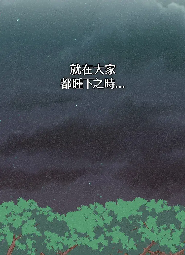 《精灵农夫》第88话图95