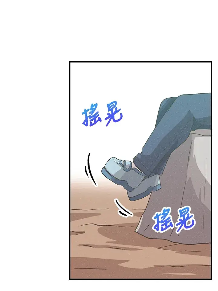 《精灵农夫》第88话图98