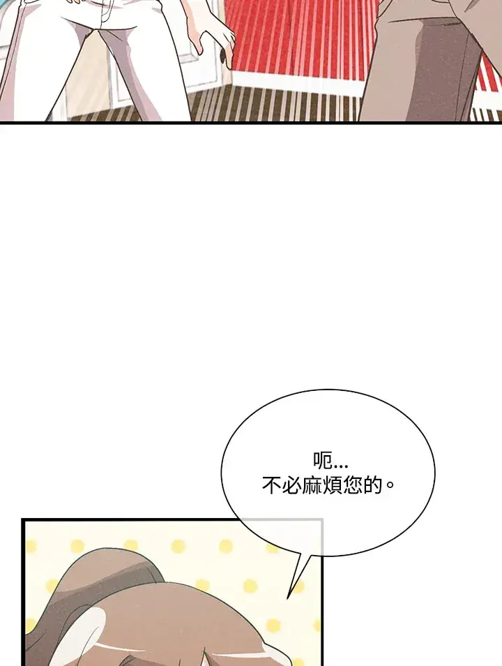 《精灵农夫》第89话图101