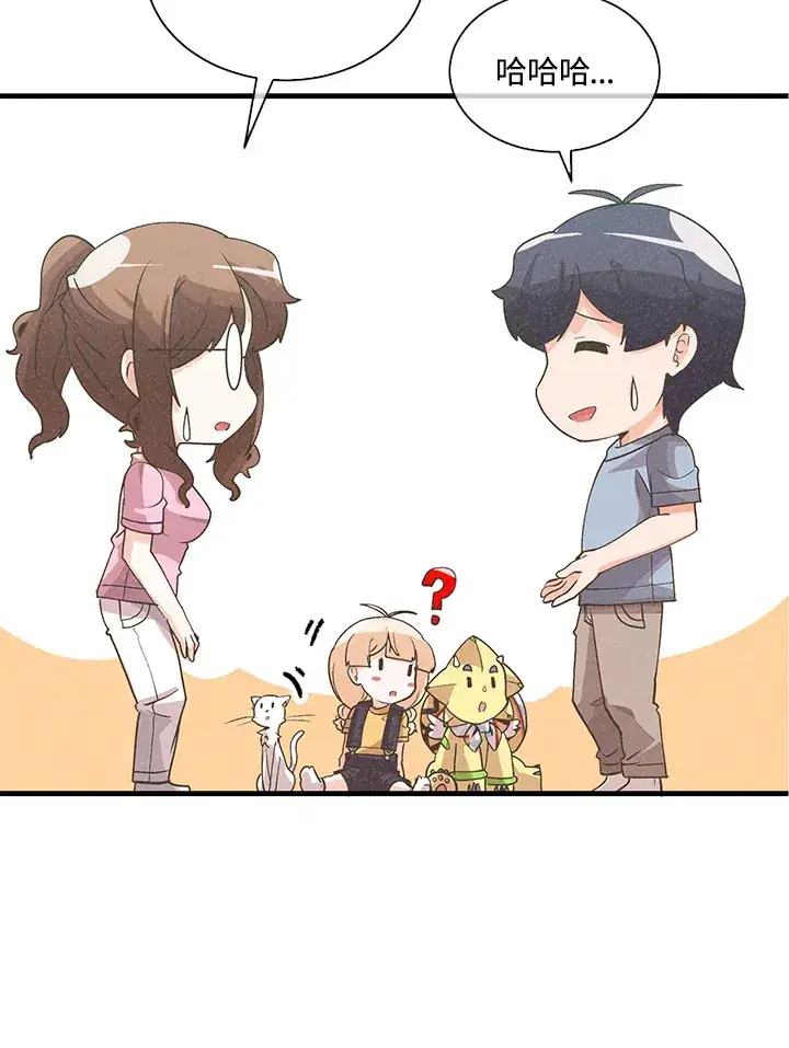 《精灵农夫》第89话图104