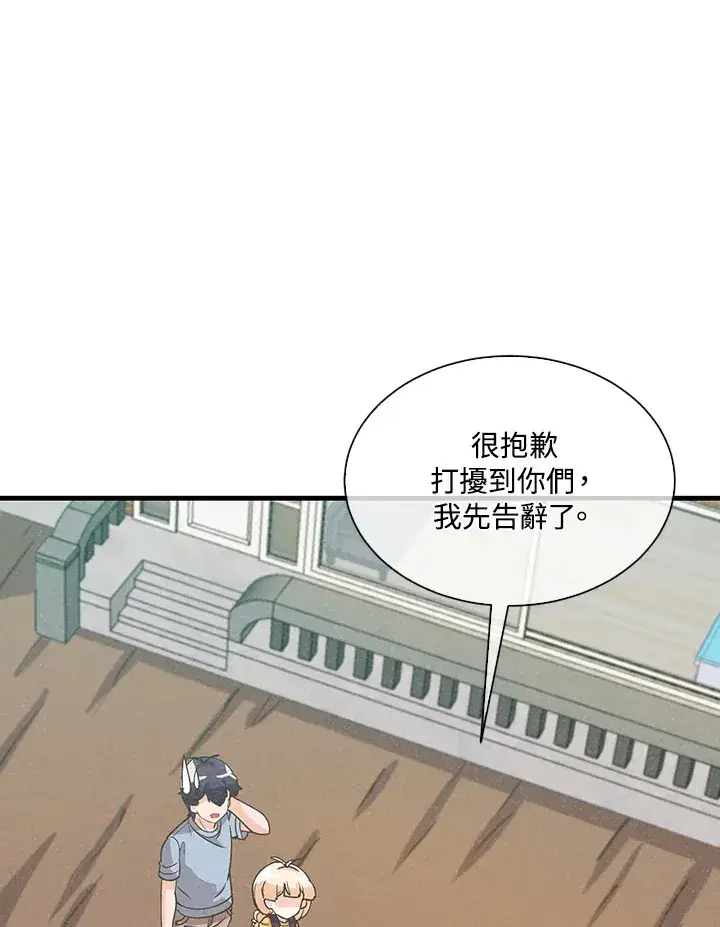 《精灵农夫》第89话图105