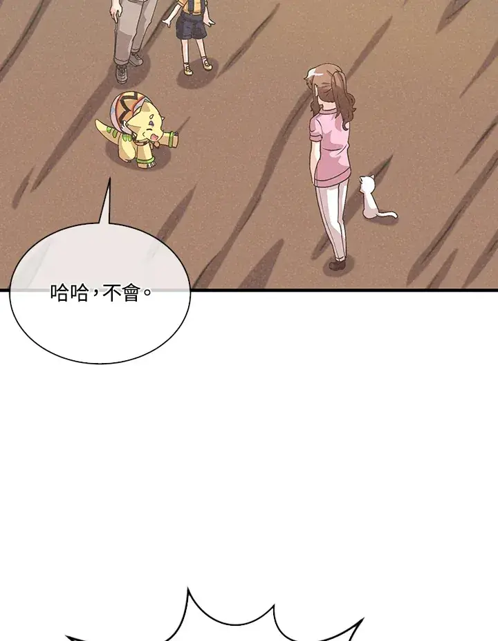 《精灵农夫》第89话图106
