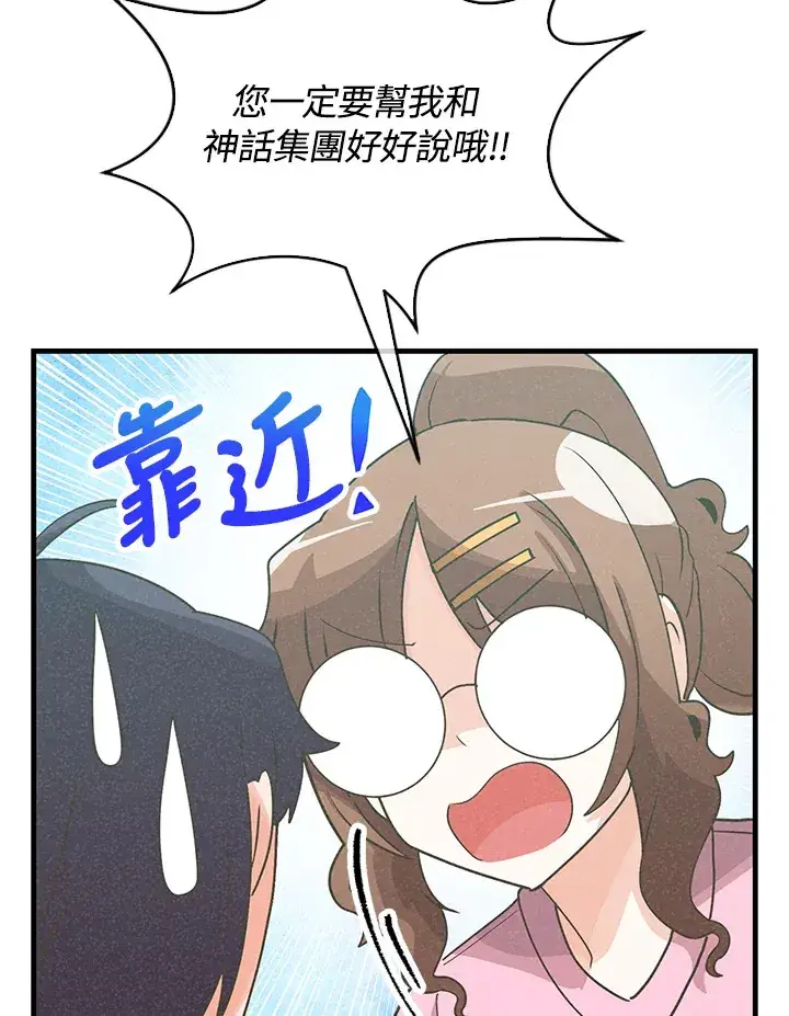 《精灵农夫》第89话图107