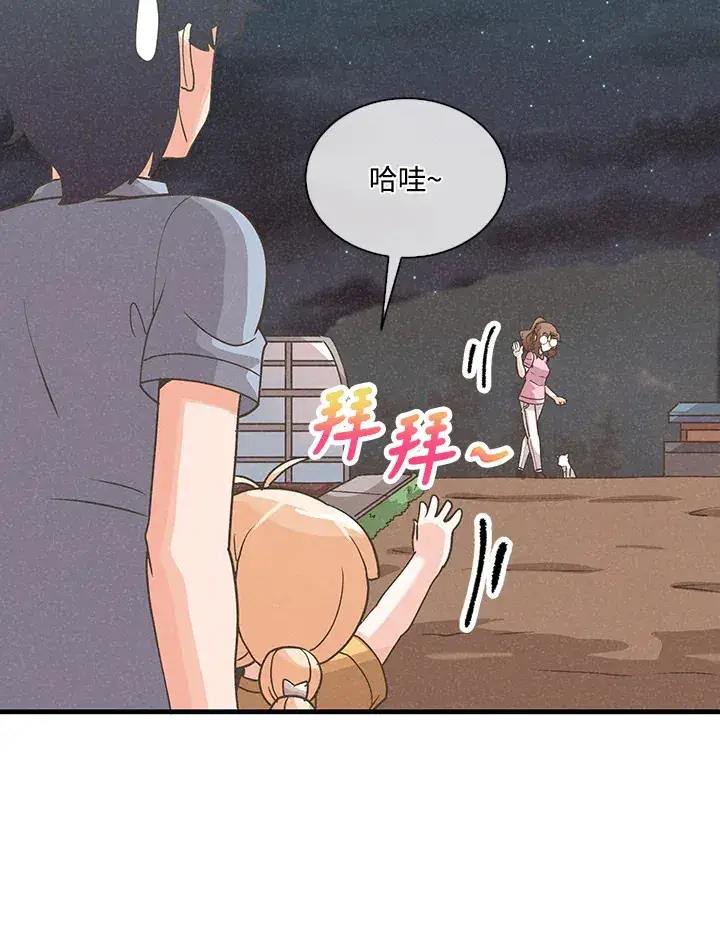 《精灵农夫》第89话图109