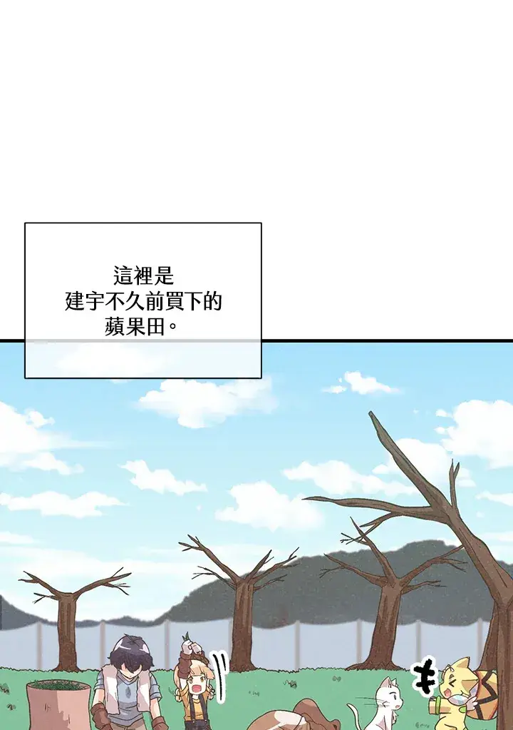 《精灵农夫》第89话图11