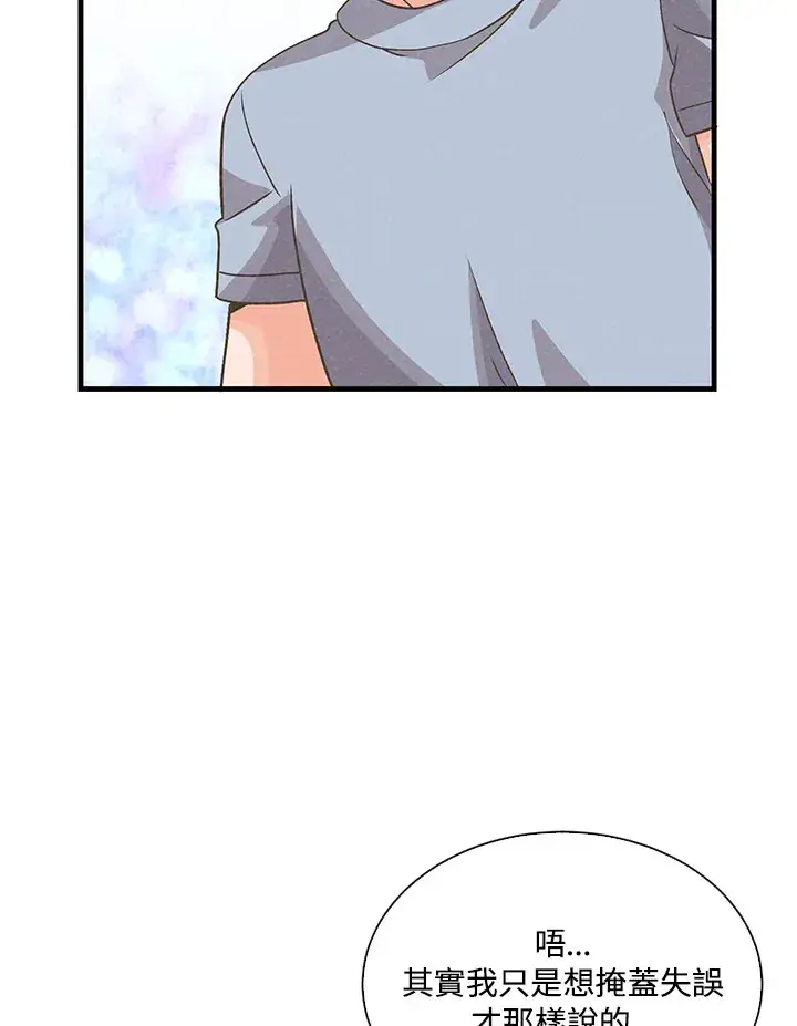 《精灵农夫》第89话图111