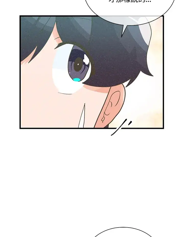 《精灵农夫》第89话图112