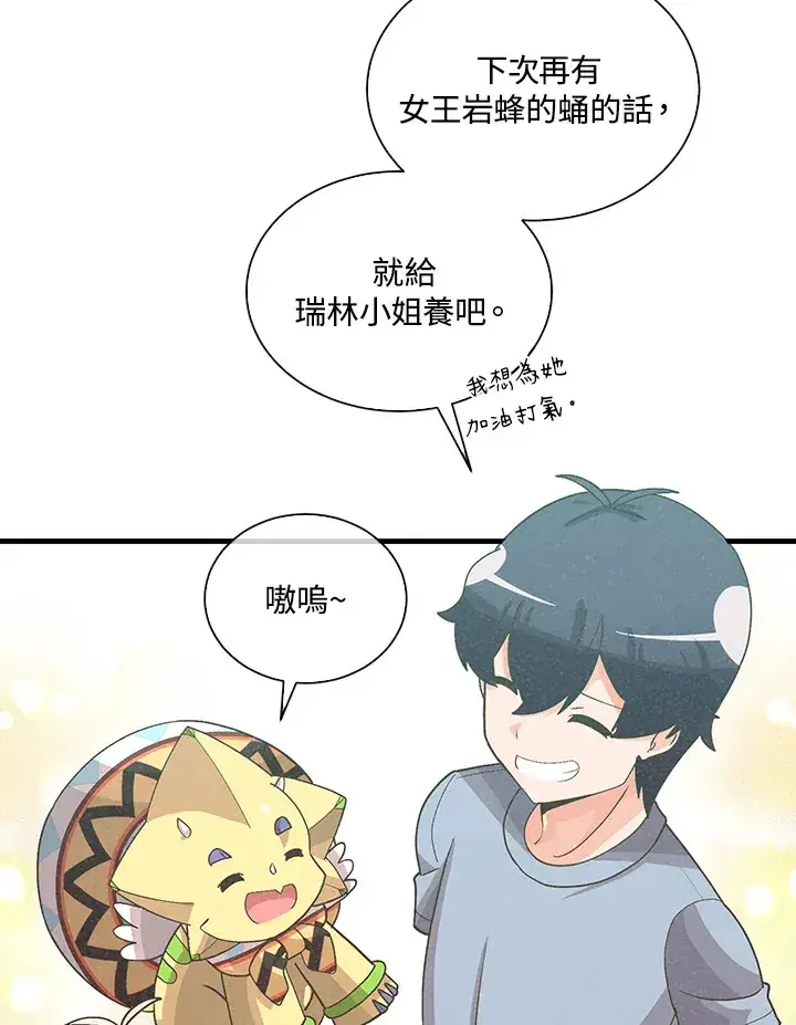 《精灵农夫》第89话图113
