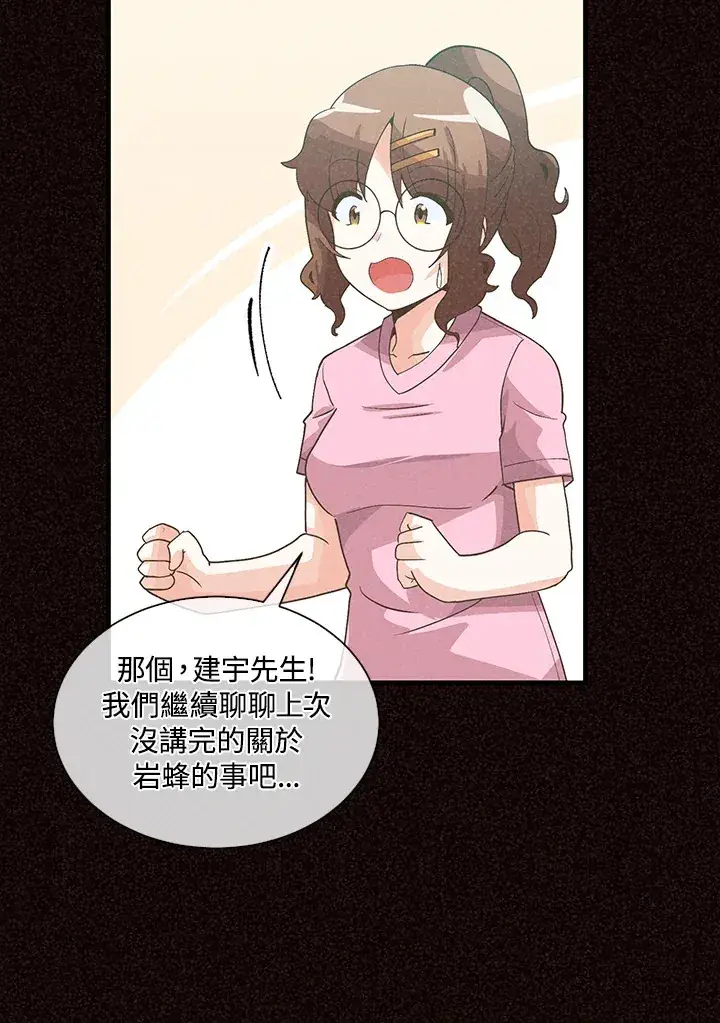 《精灵农夫》第89话图13