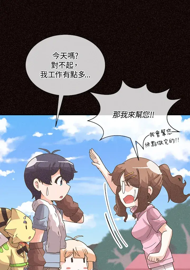 《精灵农夫》第89话图14