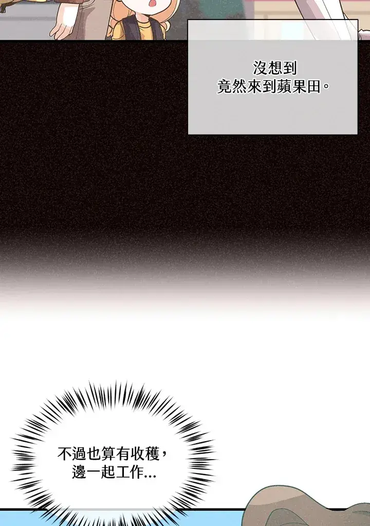 《精灵农夫》第89话图15