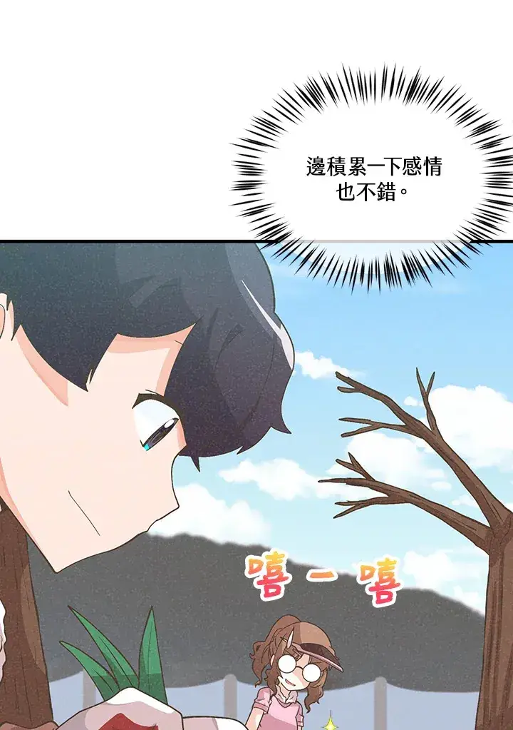 《精灵农夫》第89话图17