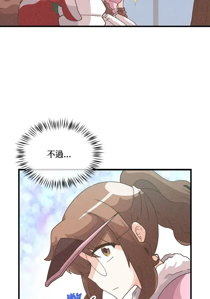 《精灵农夫》第89话图18