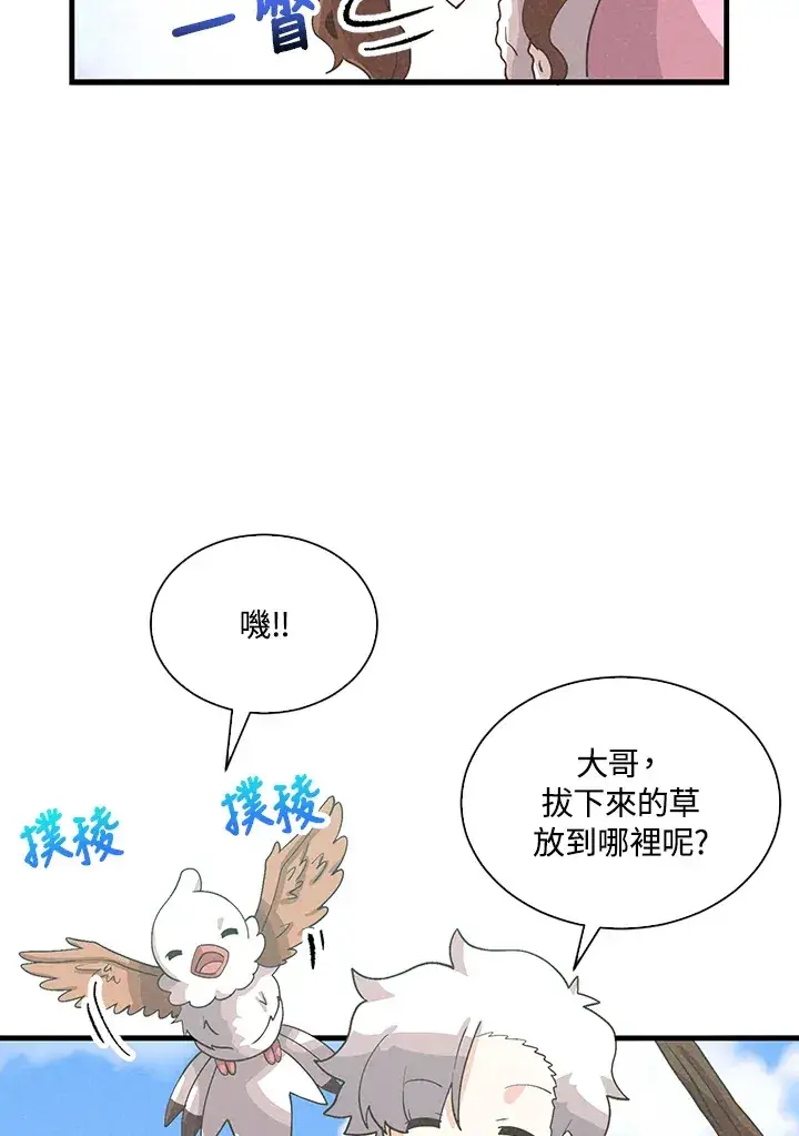 《精灵农夫》第89话图19
