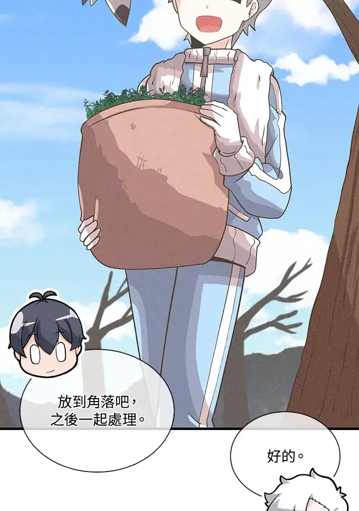 《精灵农夫》第89话图20
