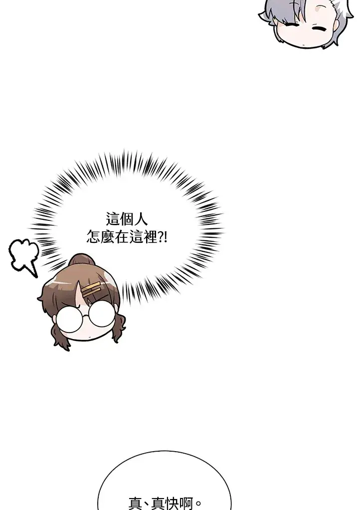 《精灵农夫》第89话图21